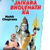 About Jaikara Bholenath Ka Song